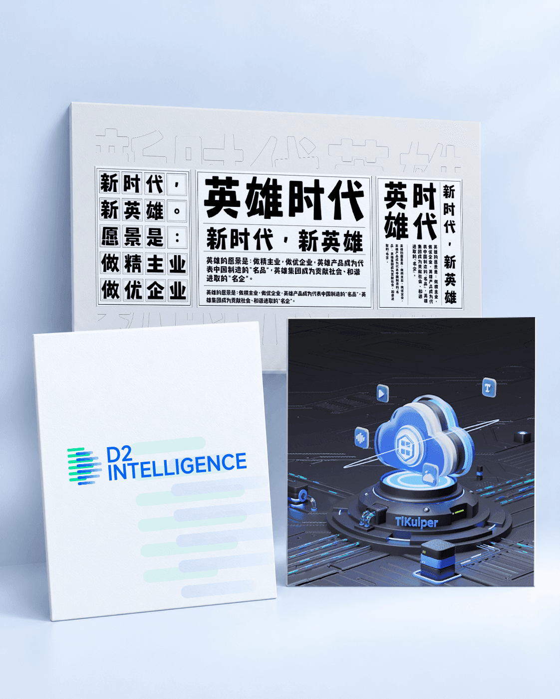 多元设计